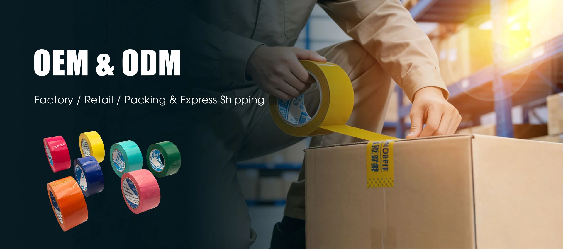 Клейкая лента