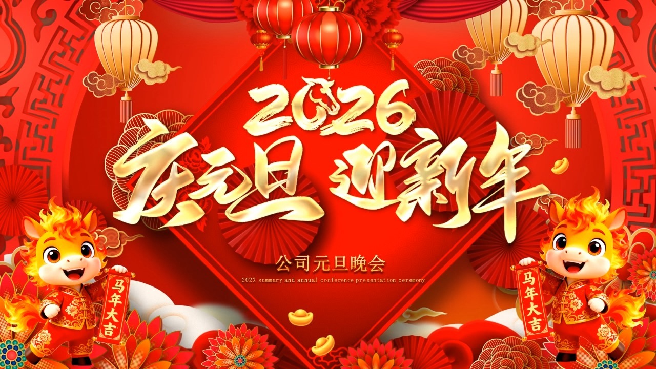 Празднование Нового года компании